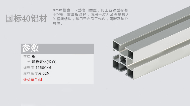 重慶工業(yè)鋁型材開模定制.jpg